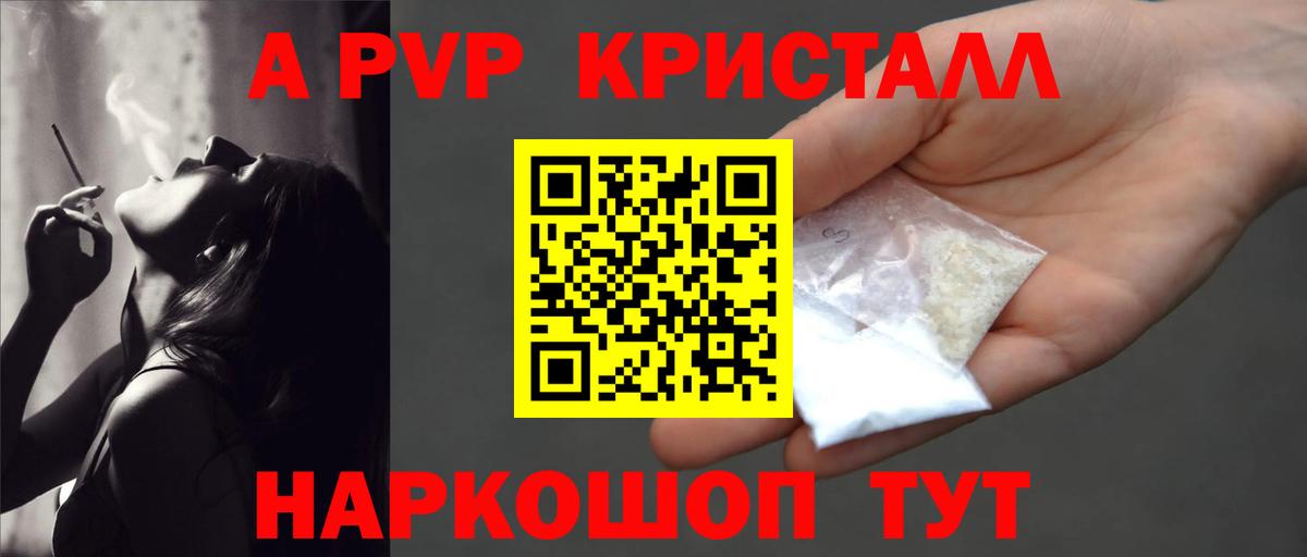 закладки  A-PVP СК  Гуково  Вход с VPN  APVP Соль  Alfa_PVP 