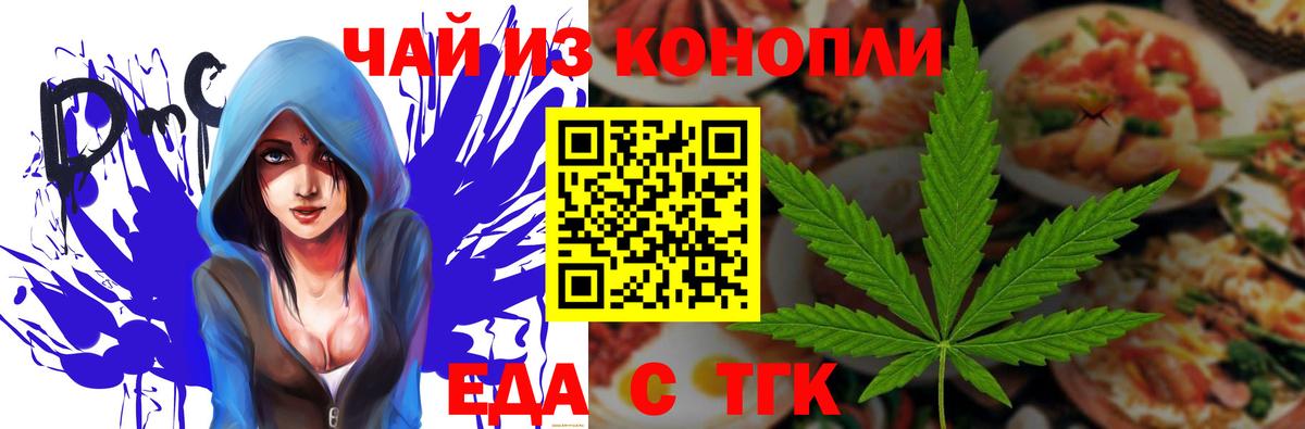 Гуково  Canna-Cookies марихуана  Вход с VPN 