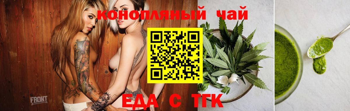 Canna-Cookies конопля Гуково