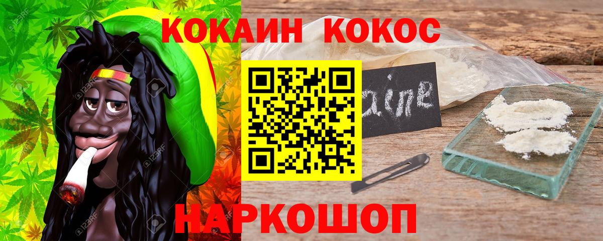 Cocaine 99%  Кокаин Эквадор  Гуково  COCAIN  Вход с VPN 