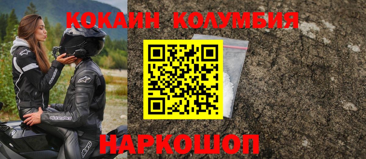 Cocaine Эквадор Гуково
