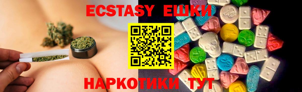 Гуково  ЭКСТАЗИ круглые  Ecstasy  ЭКСТАЗИ Дубай  Вход с VPN 
