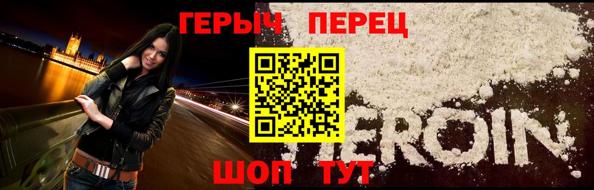 Героин  Вход с VPN  Гуково  Героин VHQ 