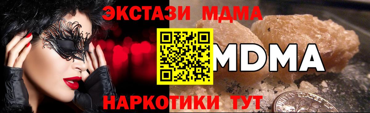 MDMA Molly  Вход с VPN  МДМА crystal  Гуково 