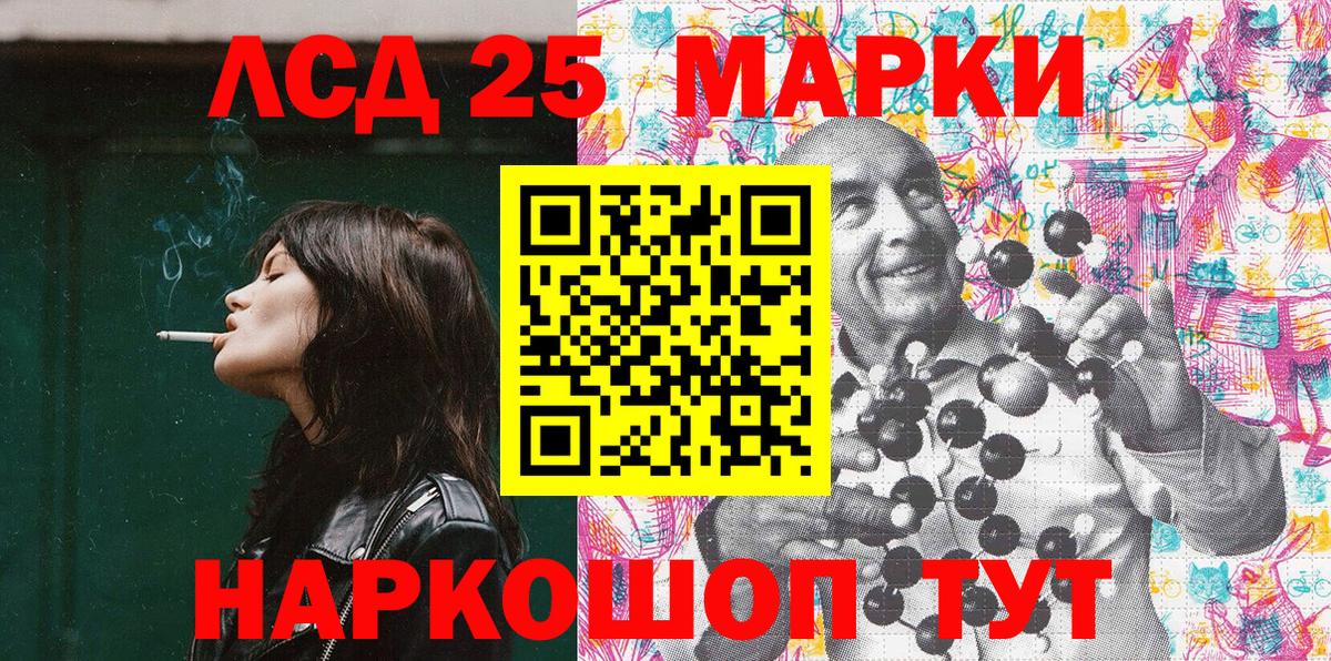 Наркотические марки 1,5мг  Вход с VPN  Гуково 