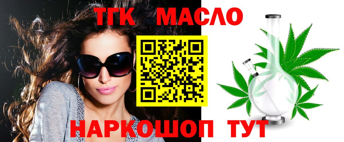 ТГК концентрат Гуково